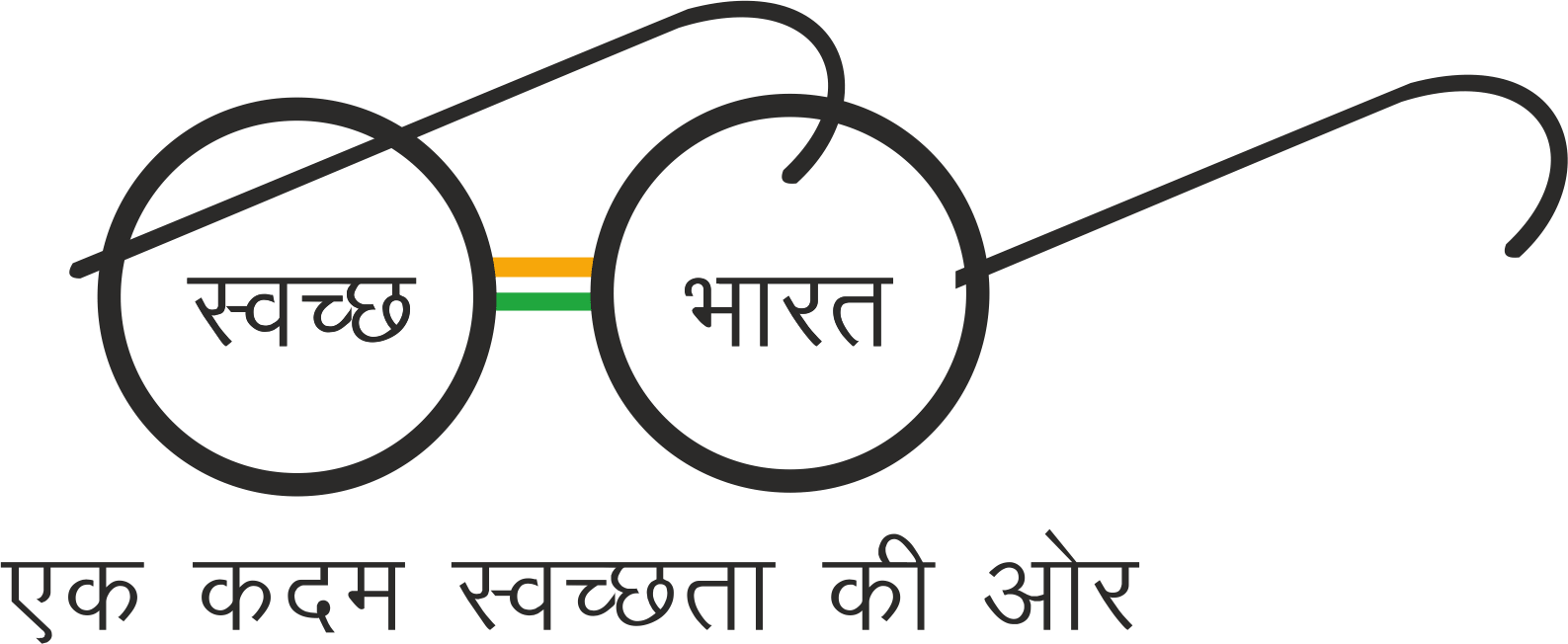 swachh bharat logo